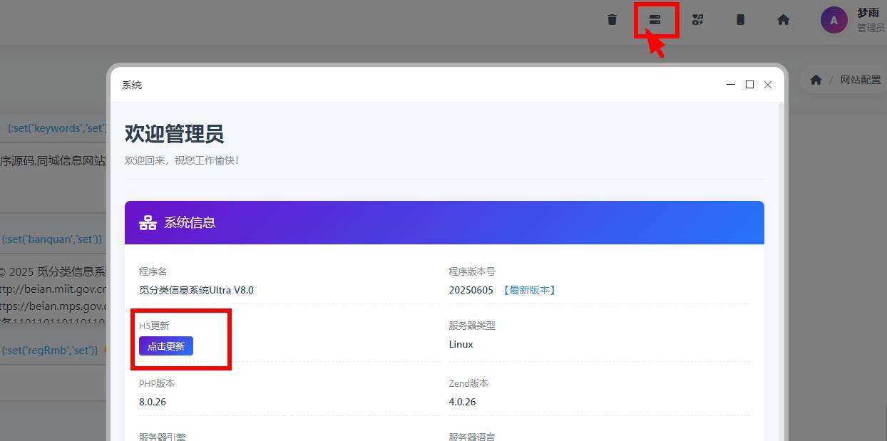 H5更新界面示例