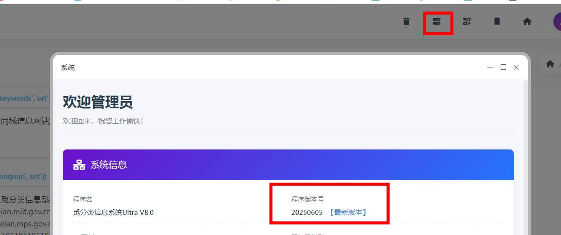 系统版本查看界面